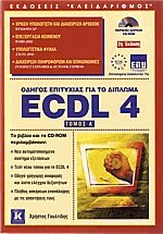      ECDL 4 