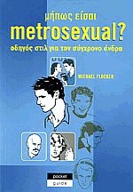   metrosexual?