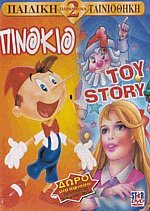  Toy story DVD