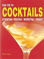    cocktails. , , , trendy