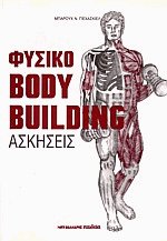  body building 