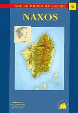 Naxos. New 3-D tourist map and guide
