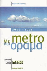  metro   2001-2004