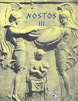Nostos III