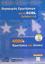     ECDL Syllabus 4.0