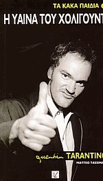     - Tarantino Quentin