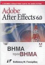 Adobe After Effects 6.0   