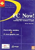 FC Now CD-ROM