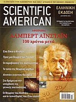 Scientific American 11 (.2)  2004