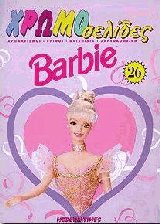  26 Barbie