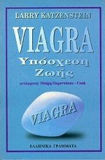 Viagra,  