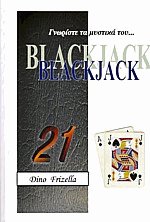     Blackjack 21