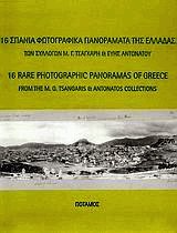 16      - 16 rare photographic panoramas of Greece