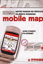 Mobile map  