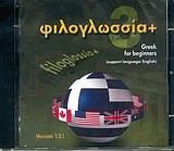 +3 [CD-ROM]. Greek for beginners