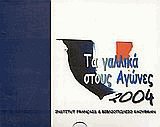     2004
