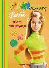 Barbie,   .   95