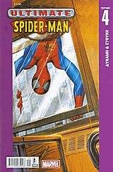Ultimate Spider-man 4