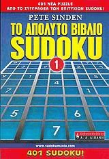    Sudoku 1