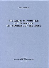 The school of Ammonius, son of Hermias, on knowledge of the divine