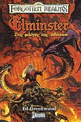 Elminster.    