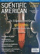 Scientific American  3  9  2005
