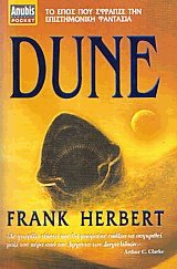 Dune (pocket)