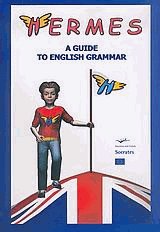 A guide to english grammar