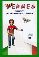 Elementi di grammatica Italiana