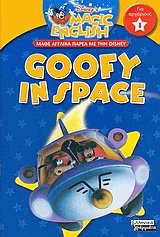 Magic English: Goofy in space