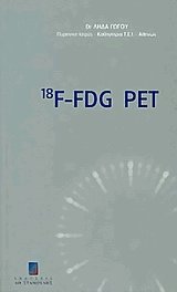 18F-FDG PET
