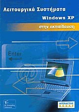   Windows XP  