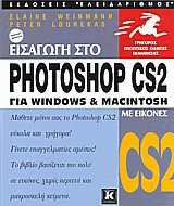   Photoshop CS2  Windows & Macintosh  