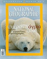   National Geographic  2