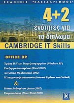 4+2     Cambridge IT Skills