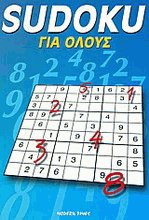 Sudoku 1  
