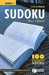 Sudoku 1  