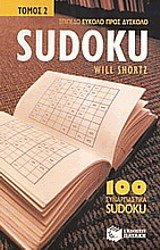 Sudoku 2    