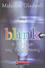 Blink    