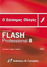     Macromedia Flash Professional 8