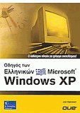    Microsoft Windows XP 2003