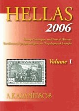 Hellas 2006.      (2 )