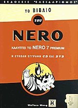    Nero 7