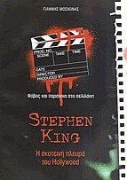 Stephen King.     Hollywood