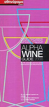 Alpha wine guide 2006