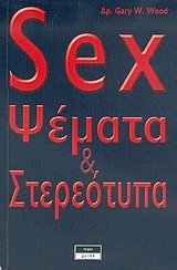 Sex,   