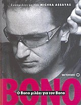  Bono    Bono
