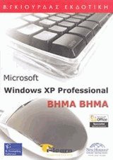 Microsoft Windows WP- Professional