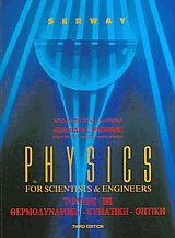 Physics I for scientists & engineers