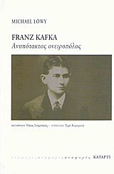 Franz Kafka,  